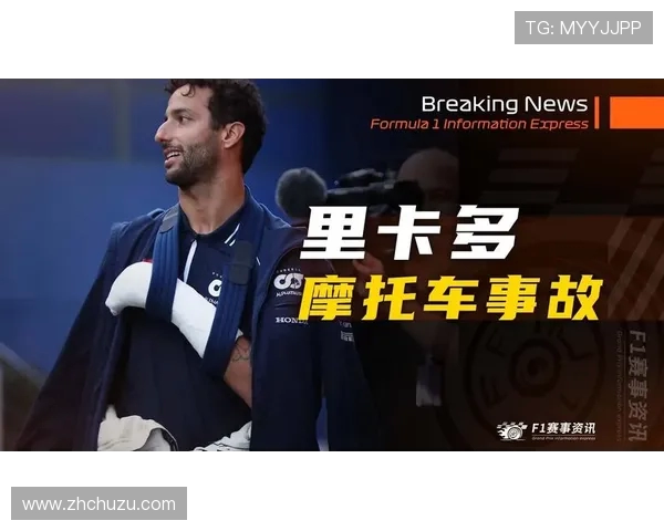 澳大利亚大奖赛正式命名皮亚斯特里看台 与韦伯里卡多共享荣誉时刻 澳大利亚大奖赛正式命名皮亚斯特里看台 与韦伯里卡多共享荣誉时刻